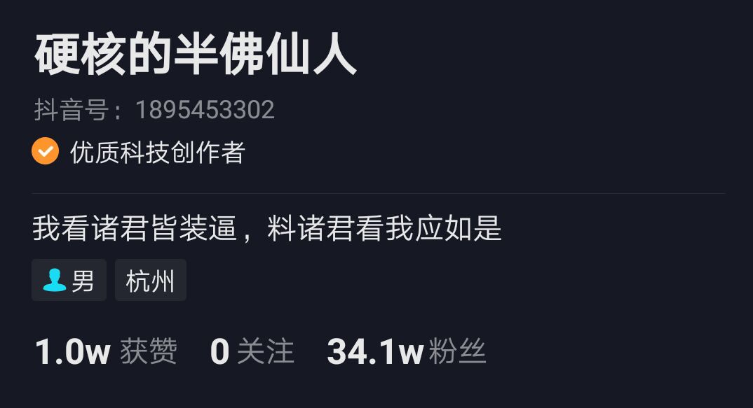 硬核的半佛仙人是谁 硬核的半佛仙人表情包