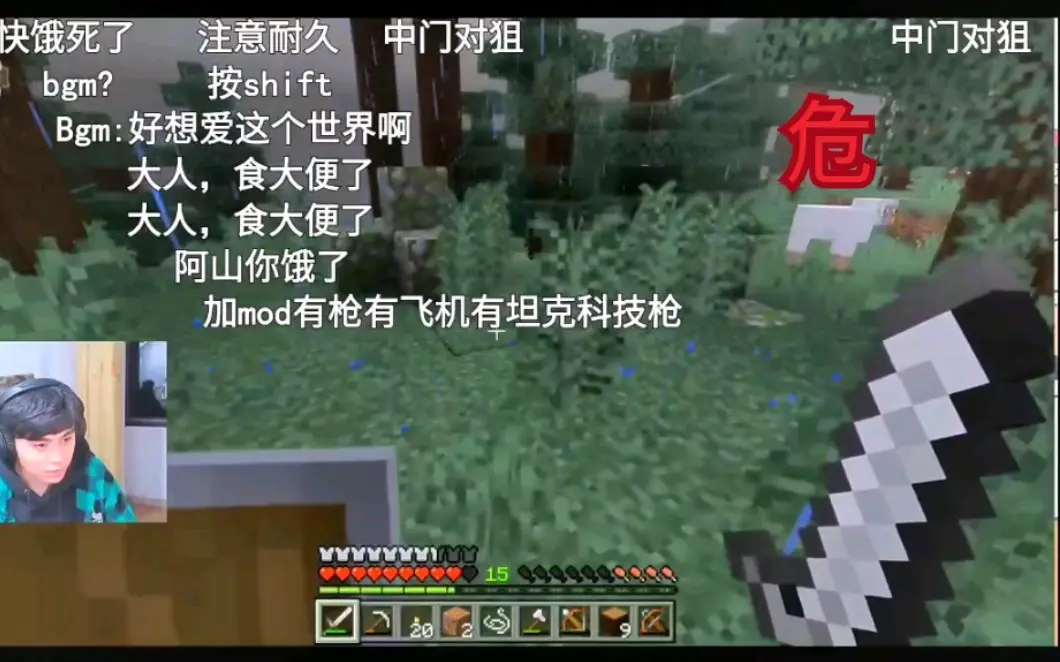 关于与山0v0我的世界版本是什么