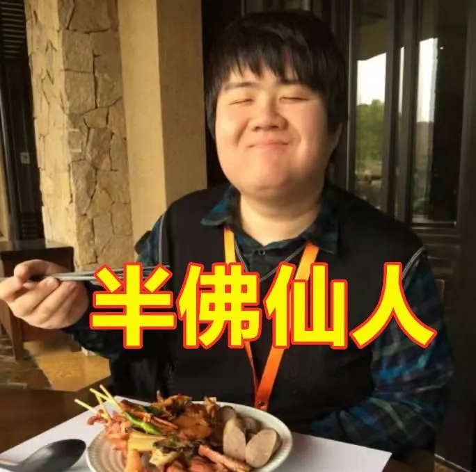 硬核的半佛仙人真实身份（硬核的半佛仙人表情包）