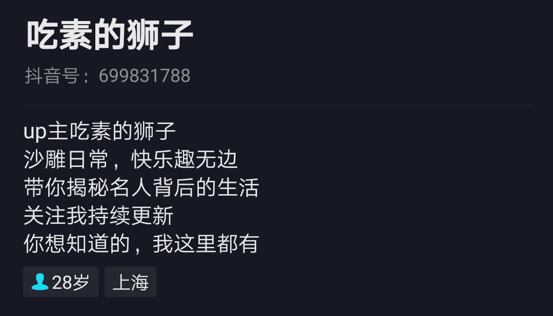 b站吃素的狮子为什么叫林总 吃素的狮子旗下up主