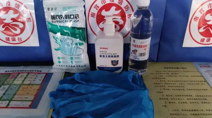 多地发放防疫健康包里面都有什么 健康包领取流程是怎么样的