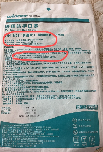现在医用n95口罩哪里有卖 如何购买正规的n95口罩
