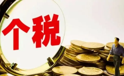 2023个税退税时间截止时间 2023个税退税多久到账