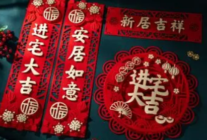 2023年2月8日是入新宅黄道吉日吗 2023年2月入宅的日子有哪些