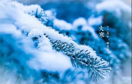 2023大寒是不是三九的第一天 2023年大寒是几九 2023大寒是不是三九的第一天 2023年大寒是几九