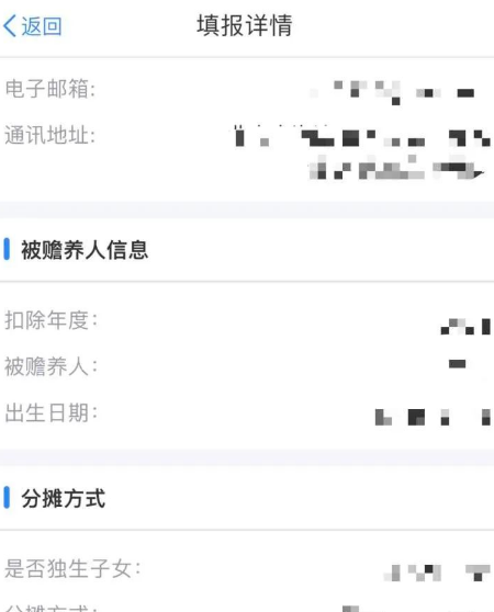 2023个人所得税一键确认后还能修改吗 2023个税退税流程及操作指南 2023个人所得税一键确认后还能修改吗 2023个税退税流程及操作指南