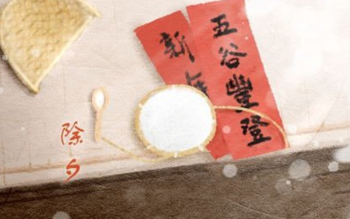 2023年除夕过生日好不好 除夕可以过生日吗 2023年除夕过生日好不好 除夕可以过生日吗