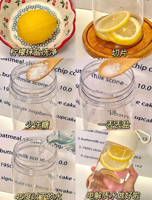 柠檬加冰糖加盐是用热水冲泡吗 柠檬加糖加盐泡水喝的做法