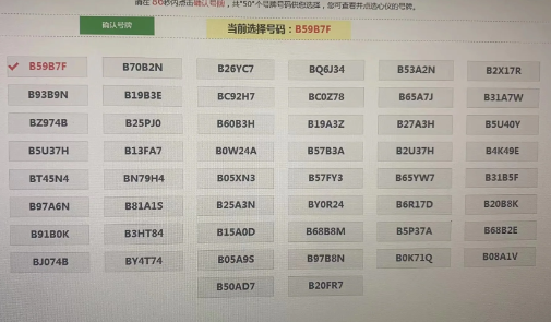 12123选号次数用完多久恢复 12123选号中途退出可以再选吗 12123选号次数用完多久恢复 12123选号中途退出可以再选吗