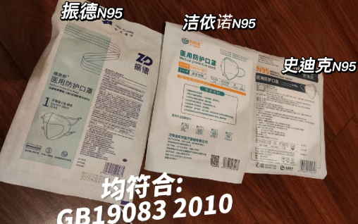 现在医用n95口罩哪里有卖 如何购买正规的n95口罩