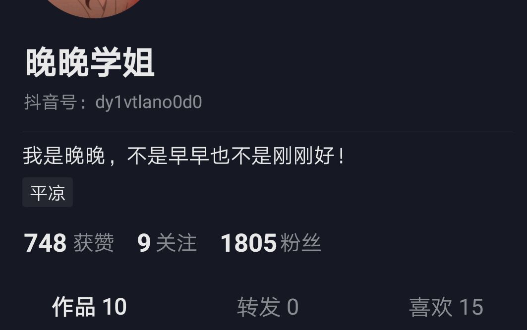 晚晚学姐老公好丑 晚晚学姐的老公爷爷是谁