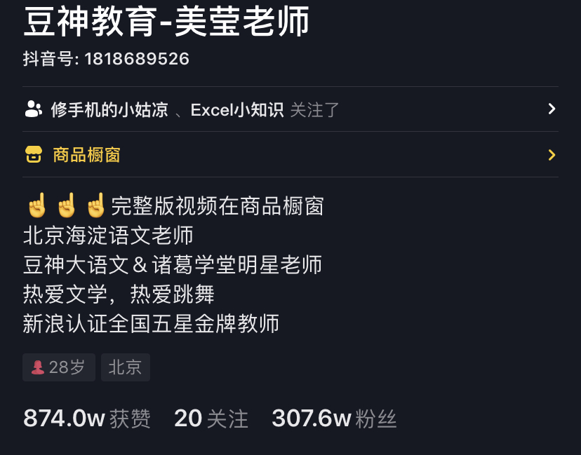 美莹老师诸葛学堂 美莹老师在哪里开课