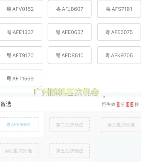 12123选号后几天内必须上牌 12123选号后当天可以上牌吗 12123选号后几天内必须上牌 12123选号后当天可以上牌吗