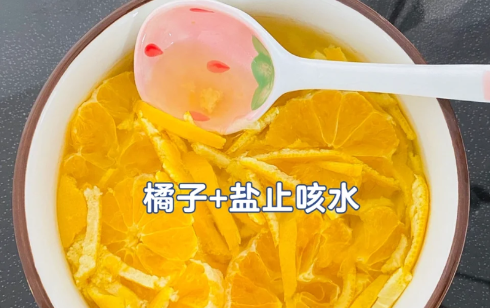 桔子止咳化痰吗 桔子止咳偏方简单有效