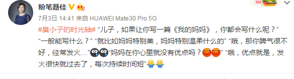 粉笔聂佳发脾气 粉笔聂佳什么大学毕业的