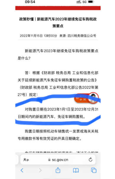 新能源购置税和补贴有关系吗（新能源汽车为什么没有购置税）