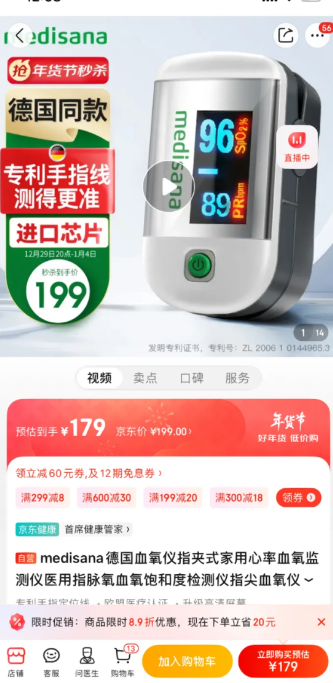 请问血氧仪在什么地方买啊 网上买的血氧仪准确吗