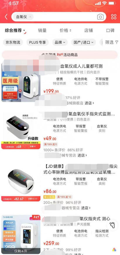 家用血氧仪多少钱一台2023 指式血氧仪品牌前十名排行榜
