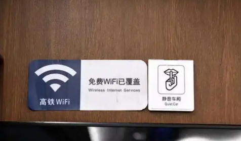 复兴号有wifi吗是免费的吗 复兴号一等座和二等座区别