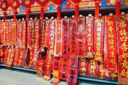 2023年前卖春联赚钱吗（2023年关将至赶集卖什么好）