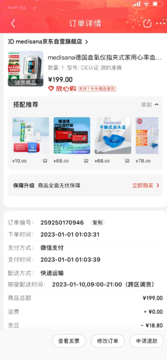 请问血氧仪在什么地方买啊 网上买的血氧仪准确吗