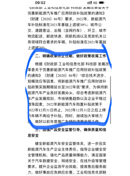 新能源购置税和补贴有关系吗（新能源汽车为什么没有购置税）