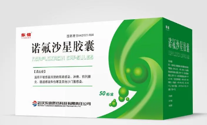 诺氟沙星胶囊治疗腹泻吗 吃完诺氟沙星以后可以吃其他药吗