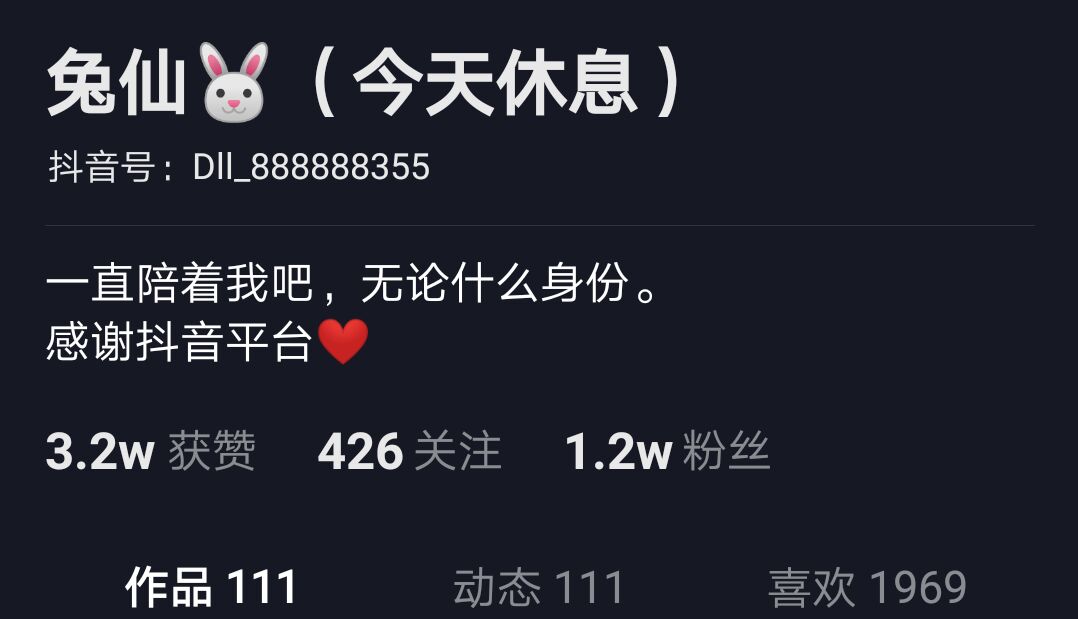 快手兔仙快手号多少 快手兔仙视频事件