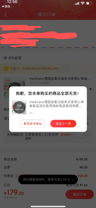 请问血氧仪在什么地方买啊 网上买的血氧仪准确吗