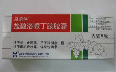 易蒙停吃了几个小时起效 一般吃易蒙停几粒有效