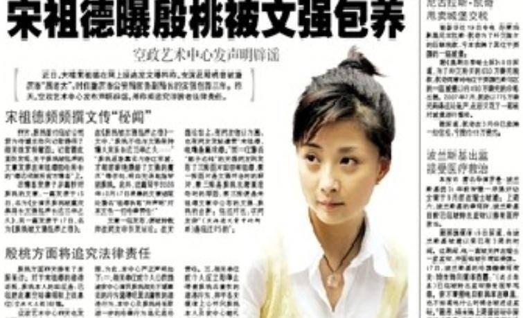 殷桃不愧是人间水蜜桃（重庆司法局长许文包养强殷桃）