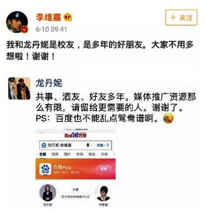 李维嘉龙丹妮什么时候结婚的（龙丹妮和李维嘉感情史）