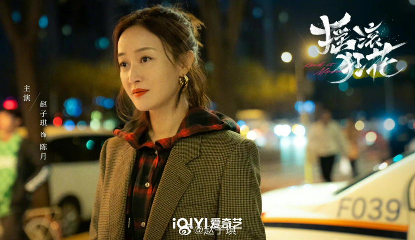 赵子琪惊艳高清图片（赵子琪个人简历资料）