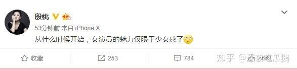 殷桃不愧是人间水蜜桃（重庆司法局长许文包养强殷桃）