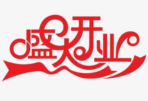 2023年龙抬头适合开业吗(2023龙抬头开业好不好) 2023年龙抬头适合开业吗(2023龙抬头开业好不好)