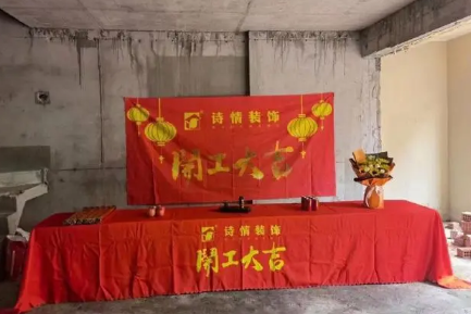 2023年2月26日是上等开工黄道吉日吗（2023年2月26日这天适合复工吗）