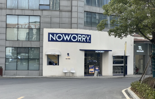 NOWORRY咖啡是哪个品牌(NOWORRY不焦虑咖啡老板是谁) NOWORRY咖啡是哪个品牌(NOWORRY不焦虑咖啡老板是谁)