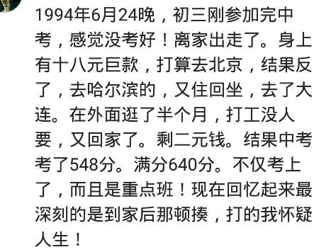 6元麻辣烫干13次（六元麻辣烫的梗）