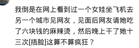 6元麻辣烫干13次（六元麻辣烫的梗）