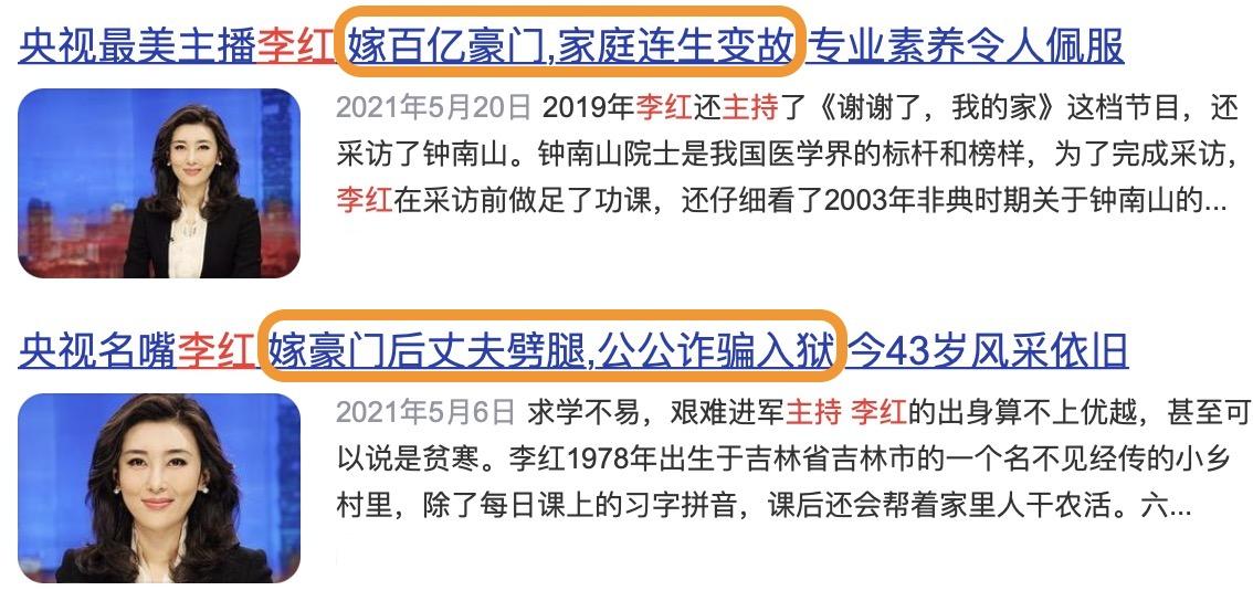 李红裸照事件真相(央视最美女主持人李红)