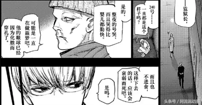 金木研为什么变成佐佐木绯世(金木变成琲世经历过程)