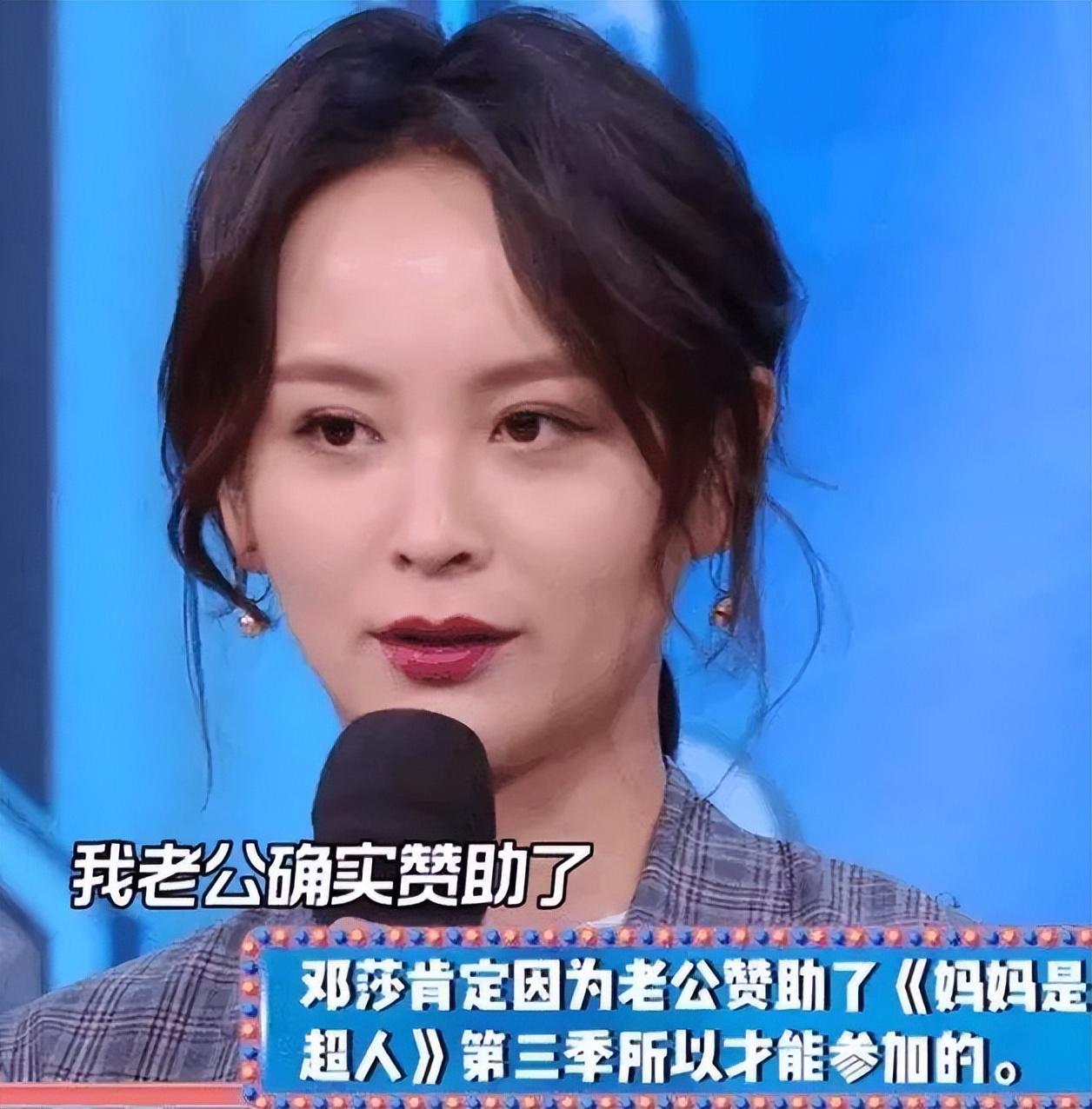 邓莎的老公叫什么名字（演员邓莎神秘老公个人资料揭秘）