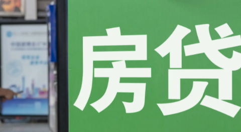 房贷提前还款需要重新审批吗(房贷提前还款需要多久审批) 房贷提前还款需要重新审批吗(房贷提前还款需要多久审批)