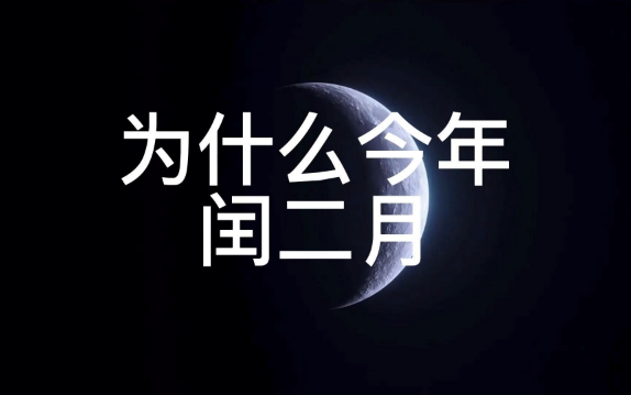 2023年闰二月有28天还是29天(2023年闰二月为什么只有28天) 2023年闰二月有28天还是29天(2023年闰二月为什么只有28天)
