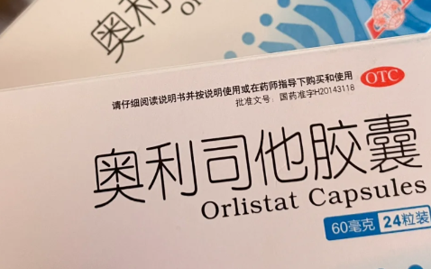 奥利司他减10斤需要吃多久（吃奥利司他的真实经历）