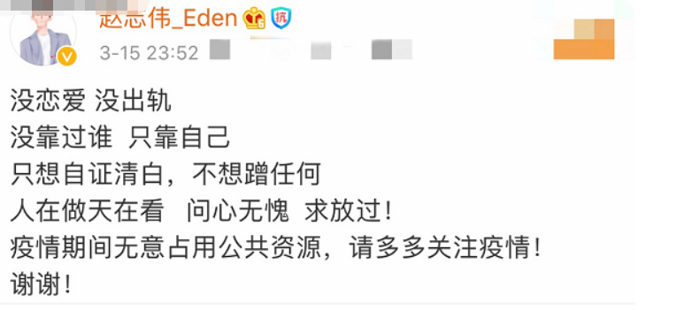 赵志伟新恋情曝光图片大全（赵志伟的女朋友的照片）