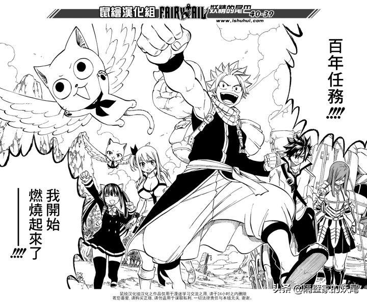 为什么说妖尾烂尾了（浅谈妖精的尾巴作品完结）