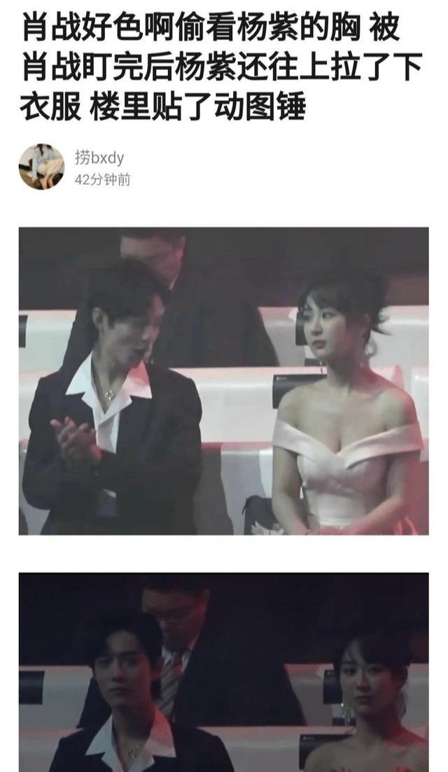 怎么感觉肖战喜欢杨紫(肖战偷窥杨紫胸部) 怎么感觉肖战喜欢杨紫(肖战偷窥杨紫胸部)