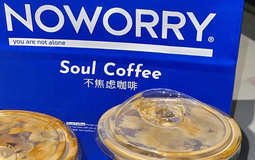 NOWORRY咖啡是哪个品牌(NOWORRY不焦虑咖啡老板是谁) NOWORRY咖啡是哪个品牌(NOWORRY不焦虑咖啡老板是谁)