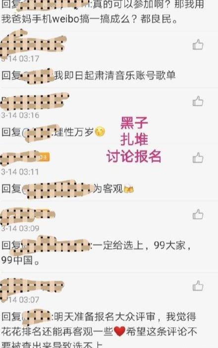 华晨宇在跑男为什么哭了（跑男向华晨宇道歉了吗）